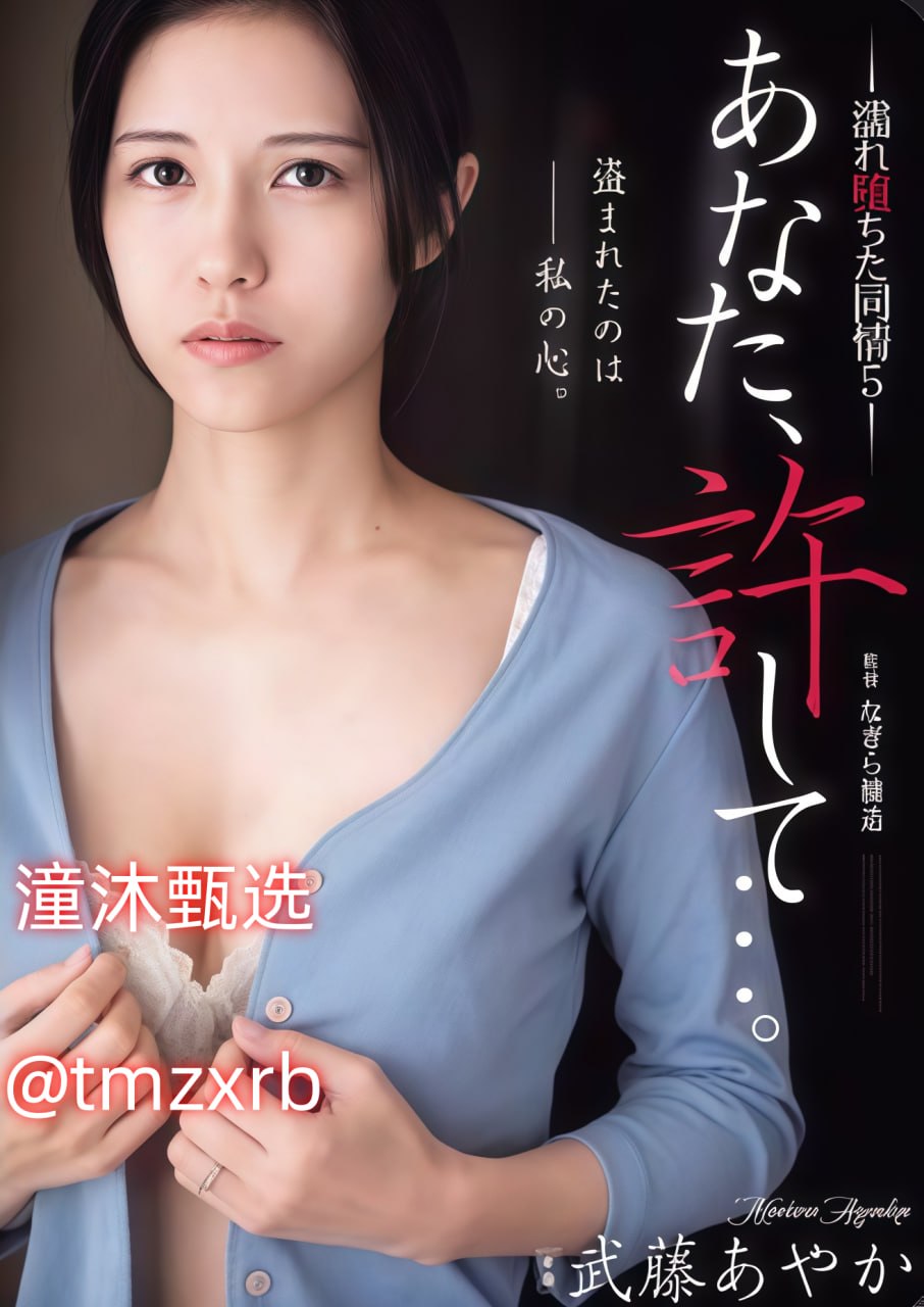 宠媳无边(公媳)_第73章 彼此宠媳无边(公媳)绵起来